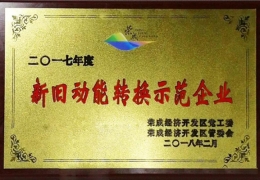 佳木斯捷報(bào)頻傳！中惠地?zé)幔s成）有限公司再獲新榮譽(yù)！