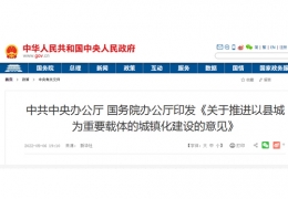 大力發(fā)展綠色建材，全面推行綠色施工！