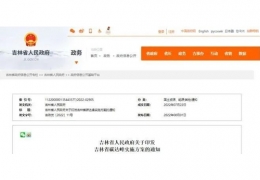 佳木斯吉林“十四五”：推進分布式光伏，光伏一體化，推動冬季清潔取暖