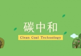 九部委丨《建立健全碳達(dá)峰碳中和標(biāo)準(zhǔn)計(jì)量體系實(shí)施方案》